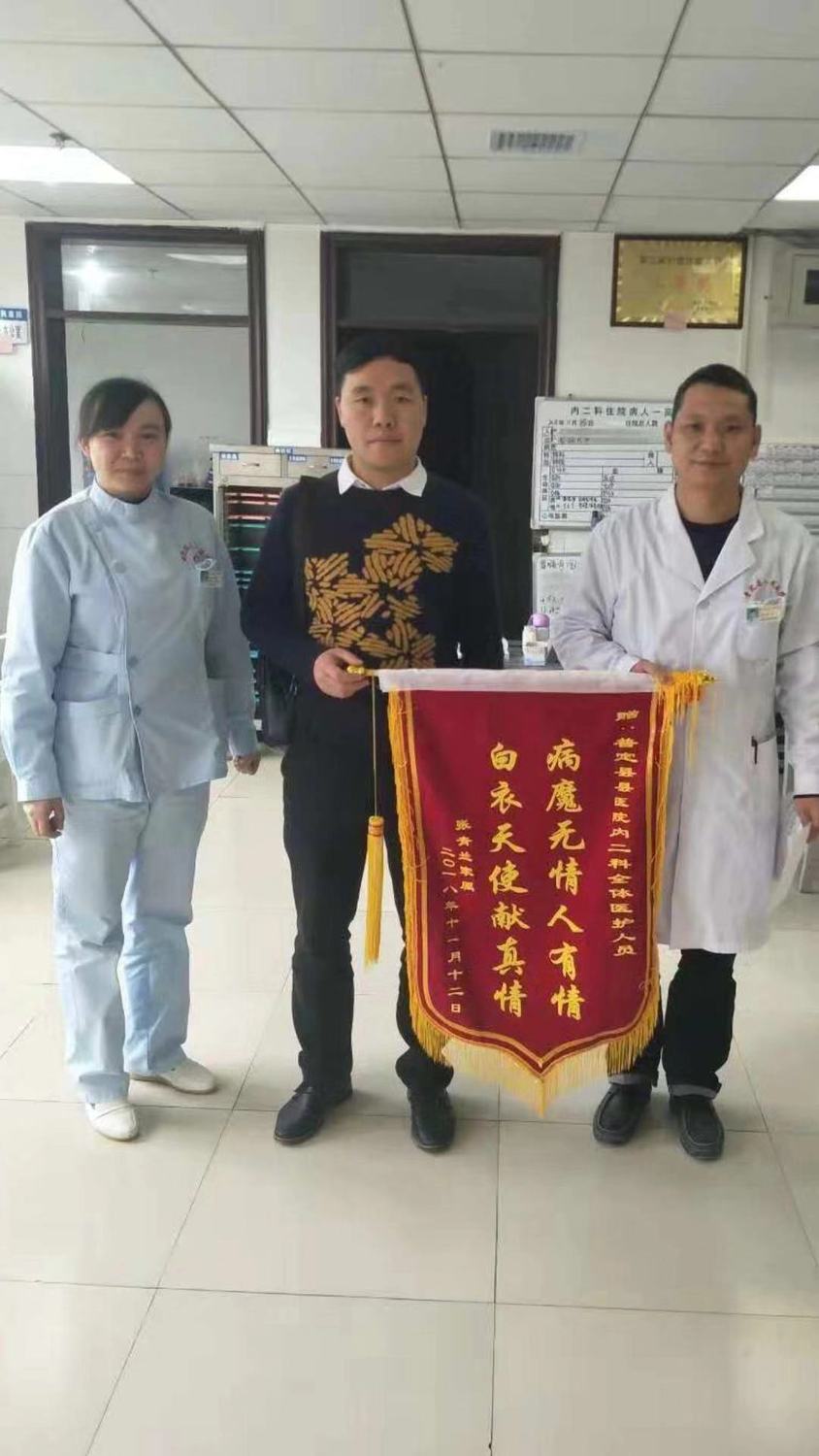 病魔无情人有情,白衣天使献真情